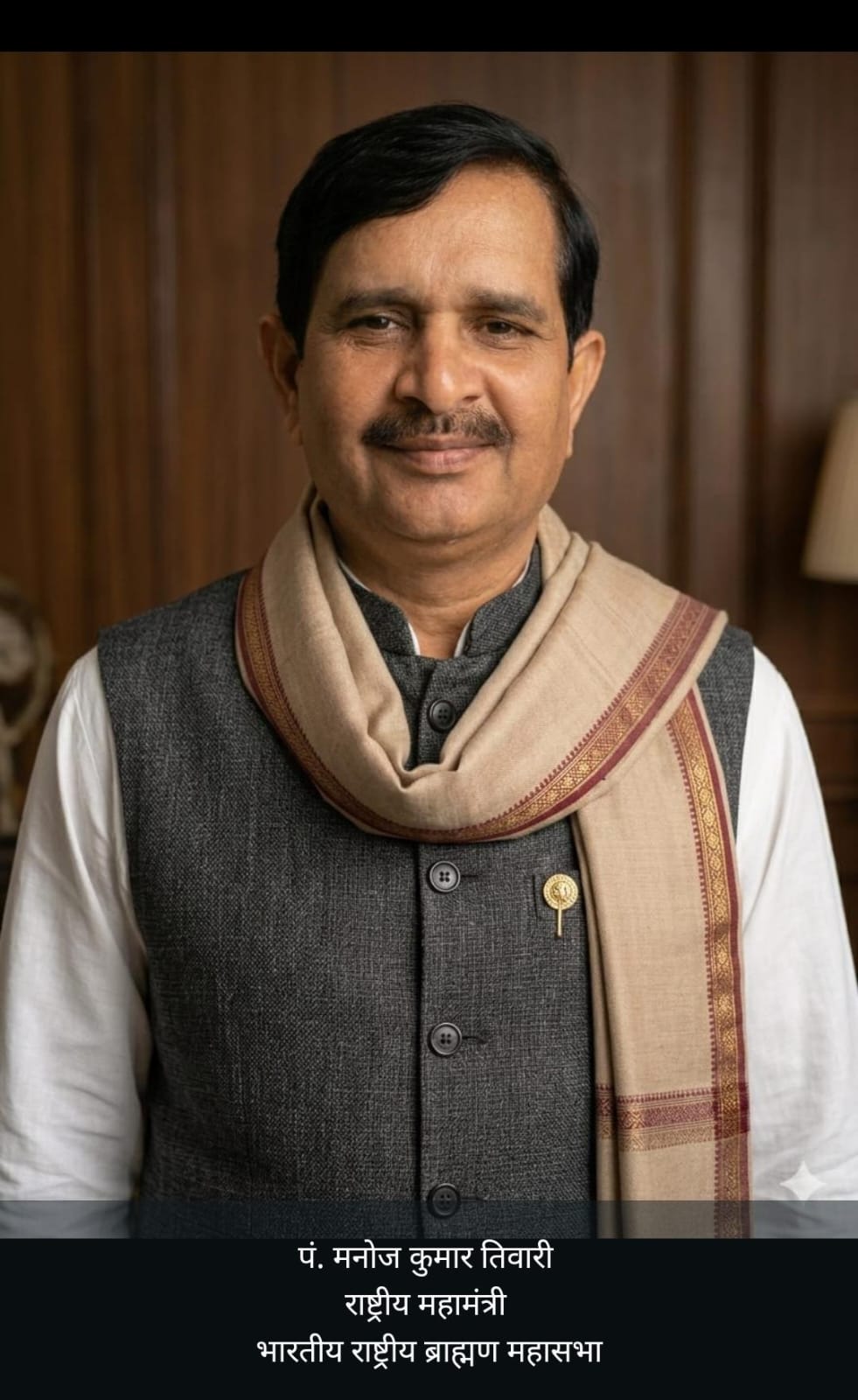 पं. मनोज कुमार तिवारी
